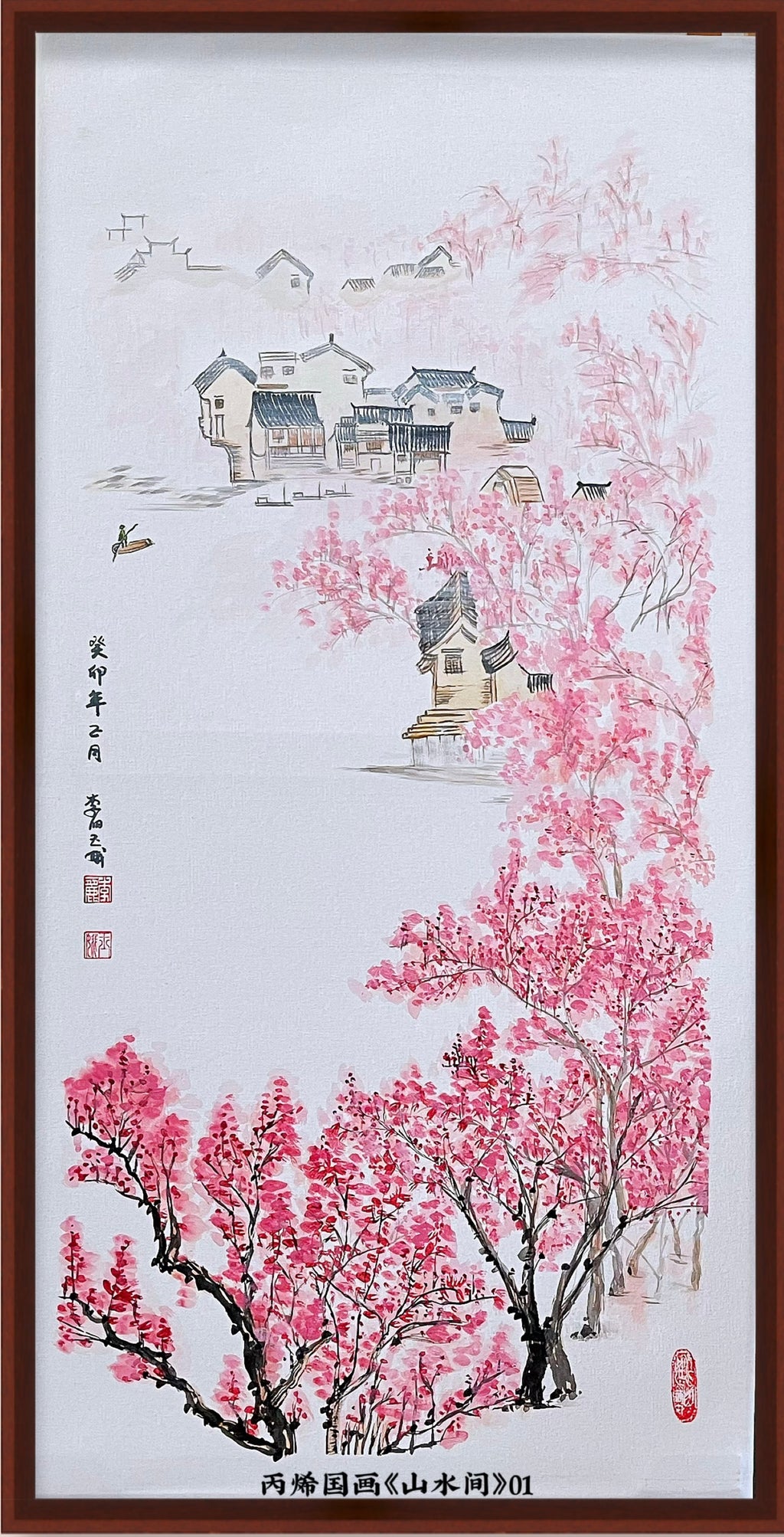 桃花村落山水 · 丙烯中国画（78.5 × 39.5 cm）